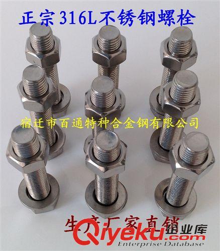 螺栓 M10zz不锈钢耐酸螺栓316L-A4-80耐腐蚀螺丝江苏宿迁市生产厂家