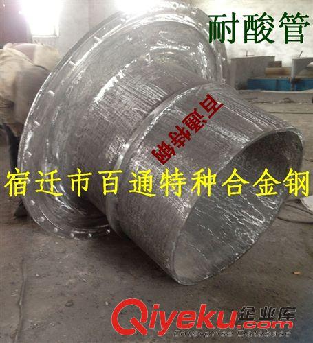 其他优特钢 硫酸石油化工用高强度耐腐蚀合金铸钢 904L出酸管原始图片3