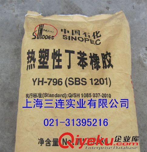 热塑性弹性体 SBS1201 巴陵石化一级代理