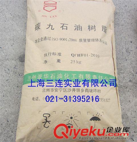 合成树脂 C9石油树脂，油漆，油墨，涂料，胶粘剂专用