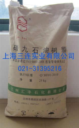 合成树脂 C9石油树脂，油漆，油墨，涂料，胶粘剂专用