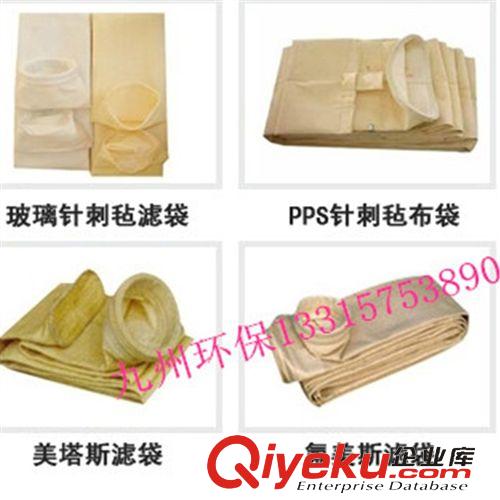 袋式除尘器配件 郑州 除尘器布袋 烧毛压光易清灰过滤袋 规格全 质量优 价格优惠