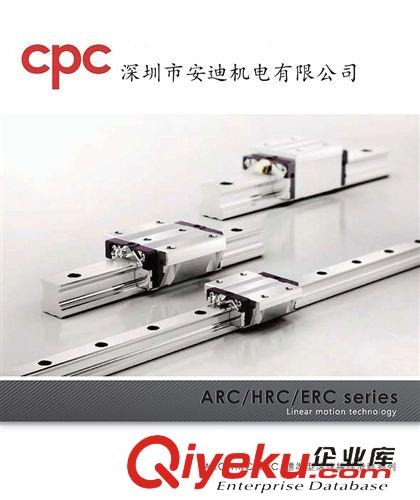 CPC系列 深圳现货专业提供  台湾CPC  线性滑轨  HR15MN