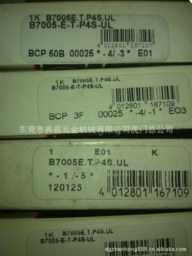 德国FAG轴承 批发原装德国FAG B7005C.T.P4S.UL高速精密CNC数控车床轴承原始图片3