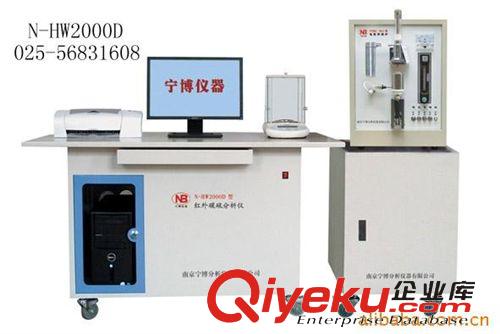 分析仪器 供应N-HW2000D高频等离子红外碳硫分析仪