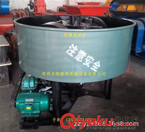 建筑设备 厂家直销郑州轮碾式混砂碾轮式混合搅拌机