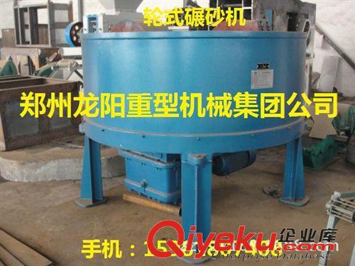 建筑设备 厂家直销郑州轮碾式混砂碾轮式混合搅拌机