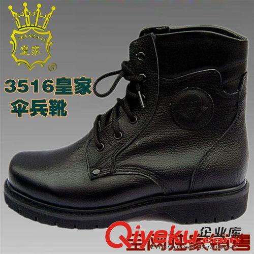 军警鞋类 xx3516上海皇家皮靴 男士xx军靴 特种作战靴 战术靴 伞兵靴