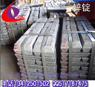 小金属原料 [东莞厂家]锌锭ZINC INGOT  99.995%Zn含量