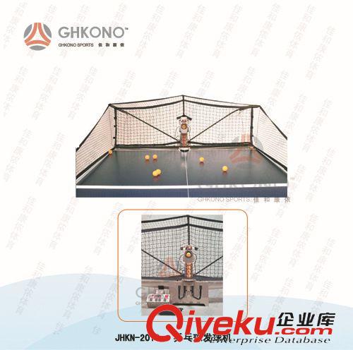 *乒乓球台系列 供应批发 JHKN-2018乒乓球发球机 智能发球机 自动发球机