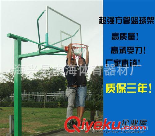 篮球架系列 体育器材半箱式篮球架，移动篮球架，放液压篮球架地埋圆管篮球架