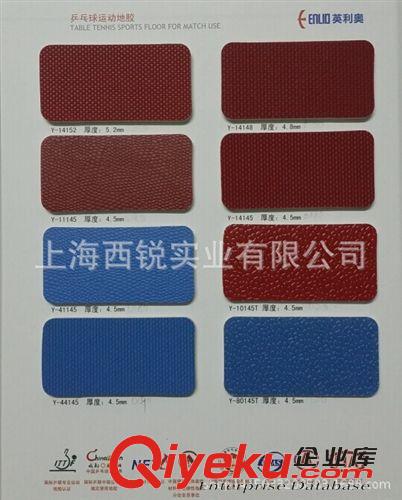 室内PVC地板 艾 4.5mm红色布纹 PVC运动地板 乒乓球馆 室内运动场地胶