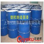 单组份胶水 杭州厂家低价供应优质塑胶跑道胶水，安全地垫粘合剂，EPDM颗粒