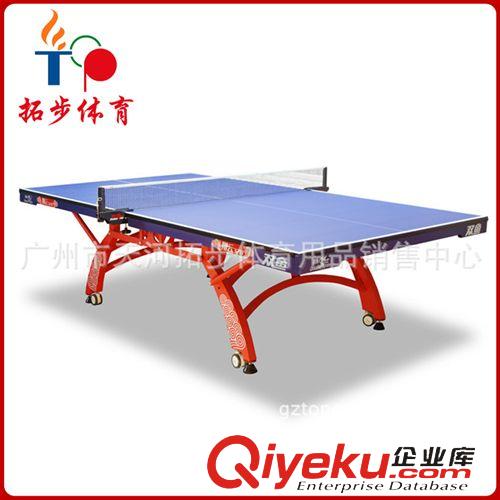 乒乓球系列 厂家供应 双鱼乒台展翅gd乒乓球台 比赛标准乒乓球台