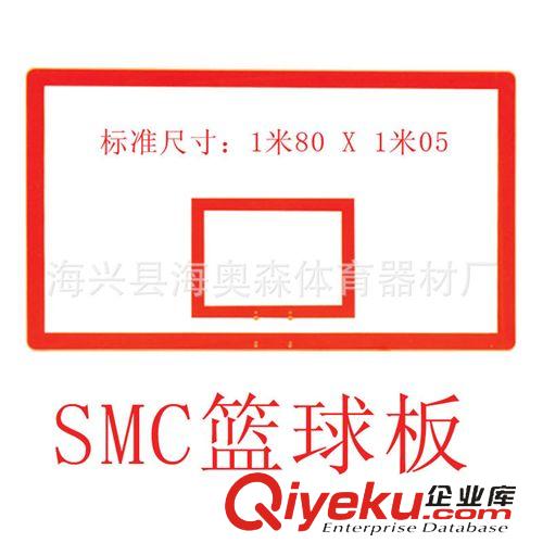 篮球板、篮圈 专业生产批发零售  标准篮球板 SMC篮球板 篮球板