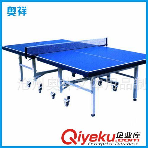 精品推荐 厂家生产供应 AX-4025 室内乒乓桌 smc乒乓桌体育器材