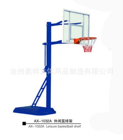 精品推荐 厂家直供 AX-1032A 儿童篮球架 儿童休闲篮球架