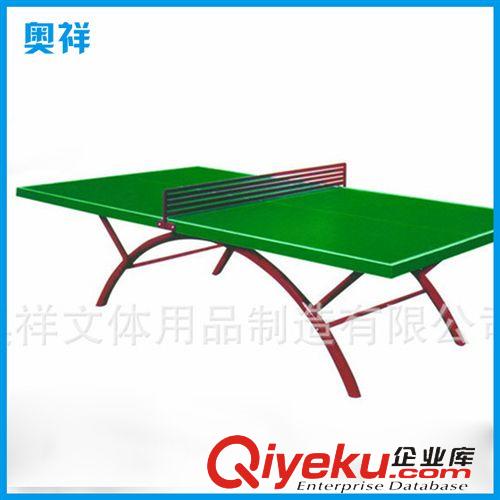 乒乓球桌 批发供应 AX-4029 室外乒乓球台 室外乒乓桌 简易家用乒乓桌
