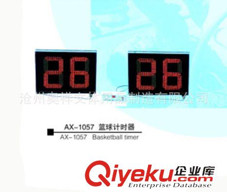 篮球架系列 热销供应 AX-1057体育裁判用品篮球计时器 比赛时间计时器