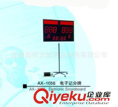 篮球架系列 专业供应 AX-1056电子记分牌 电子打分牌 体育用品