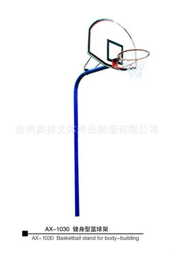 更多产品 促销价出售 AX-1030 健身型篮球架 移动休闲篮球架