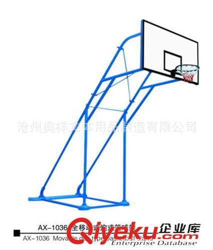 更多产品 厂家直销 AX-1036 全移动式炮式篮球架 篮球架移动