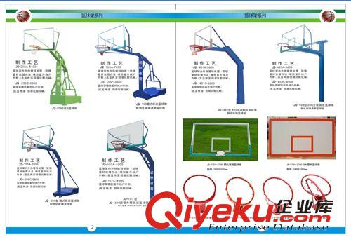篮球架系列 深圳健身器材 户外健身器材 健身器材篮球架桌球台生产厂家