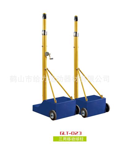 球场系列 GLT-023 厂家直销 给力体育运动器材 三用移动式球柱