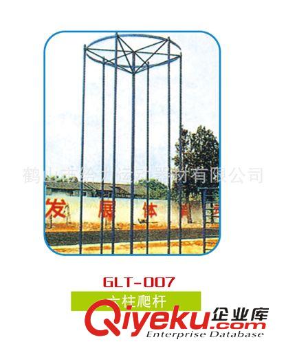 球场系列 GLT-007 厂家直销 给力体育运动器材 六柱爬杆