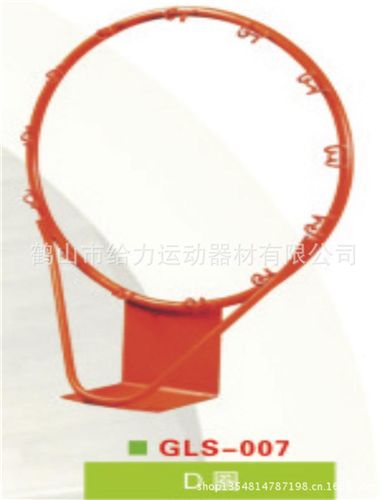 篮球圈系列 GLS-007 厂家直销 给力体育运动器材 D圈
