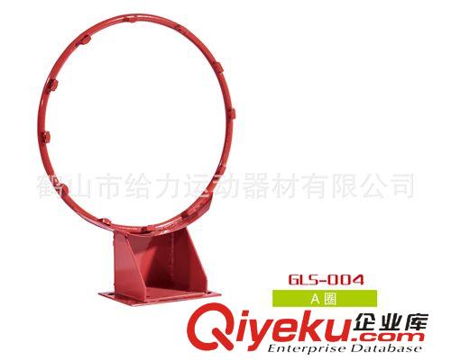 篮球圈系列 GLS-004 给力体育运动器材 A圈