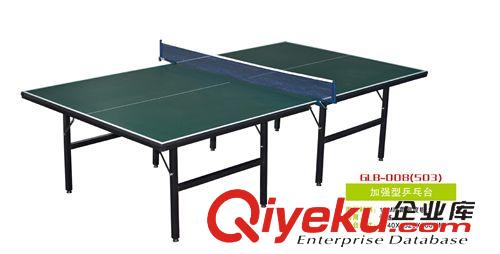乒乓台系列 GLB-008（#503） 厂家直销 给力体育运动器材 加强型乒乓台