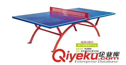 乒乓台系列 GLB-001 厂家直销  给力体育运动器材 室外玻璃钢乒乓台