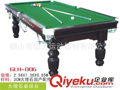 桌球台系列 GLH-006 给力体育运动器材 大理石桌球台