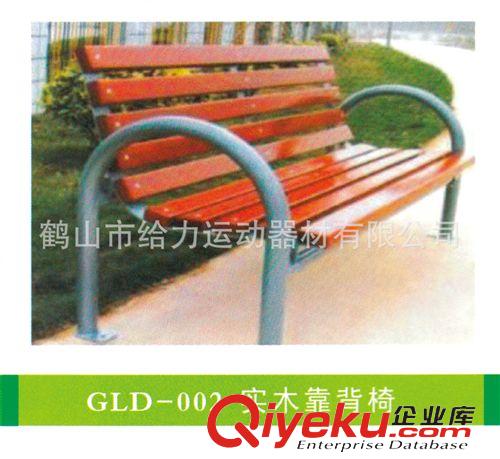休闲椅系列 GLD-002  给力体育运动器材 实木靠背椅