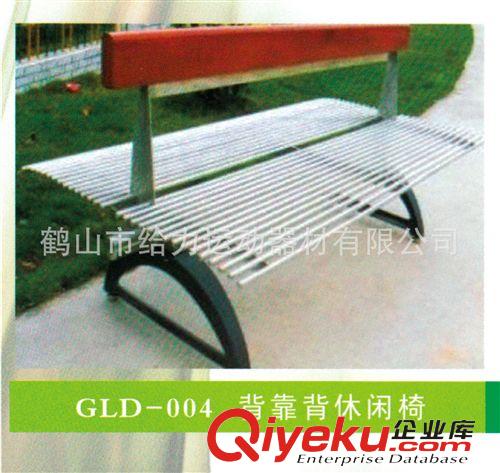 休闲椅系列 GLD-004 给力体育运动器材 背靠背休闲椅