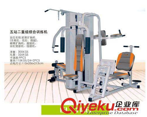 健身器材系列 GL-106  厂家直销 五站二重组综合训练机   室内专用