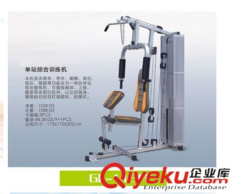 健身器材系列 GL-115FC  单站综合训练机