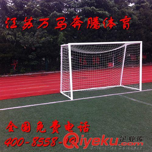 足球用品 厂家直销供应标准5人制钢管足球门  2*3米休闲比赛足球架 质量好
