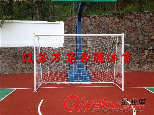 足球用品 厂家直销足球门足球架移动式足球门比赛型足球门