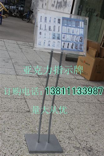 音像货架系列 汽车4S店展示牌 广告展示牌 指示牌 立式展牌 北京汽车4s店