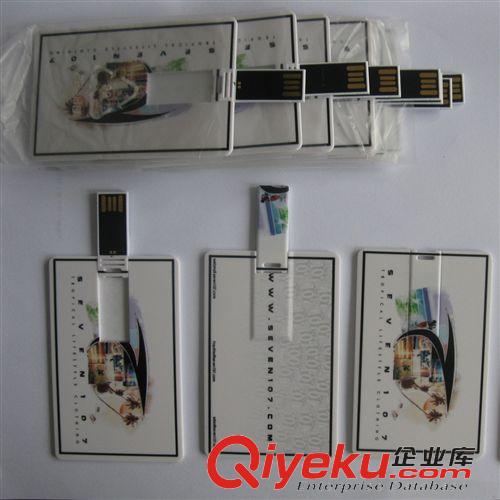 名片U盘系列 供应多种卡片 名片U盘 商务礼品 可定制LOGO 1GB-32GB 可防水
