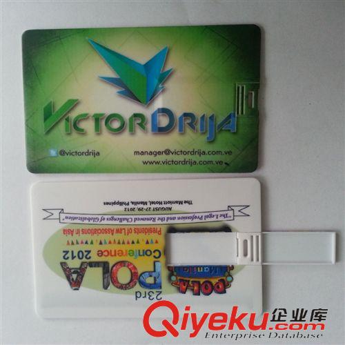 名片U盘系列 供应多种卡片 名片U盘 商务礼品 可定制LOGO 1GB-32GB 可防水