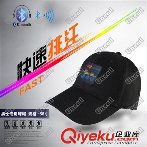 新品上市 工厂直销韩版蓝牙外贸棒球帽 蓝牙音乐太阳帽