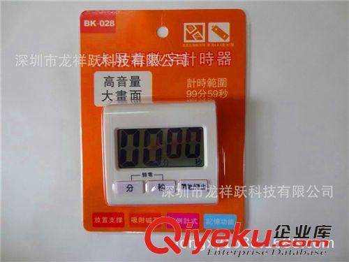 计时器/定时器 CS-028中文显示 大屏幕定时器 带磁铁计时器 顺计时和倒计