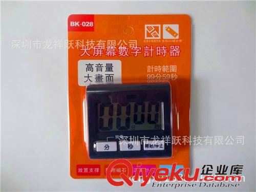 计时器/定时器 CS-028中文显示 大屏幕定时器 带磁铁计时器 顺计时和倒计