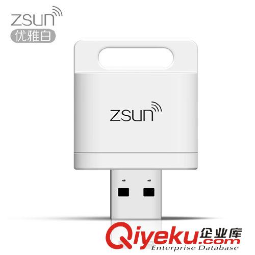 智能Zsun WIFI读卡器 优雅白Zsun 无线WIFI读卡器 iOS IPAD安卓手机多功能迷你手机U盘