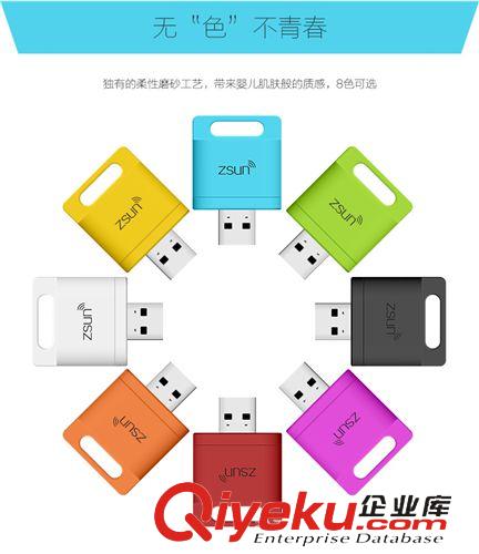 智能Zsun WIFI读卡器 梦幻紫Zsun 无线WIFI读卡器 iOS IPAD安卓手机多功能迷你手机U盘