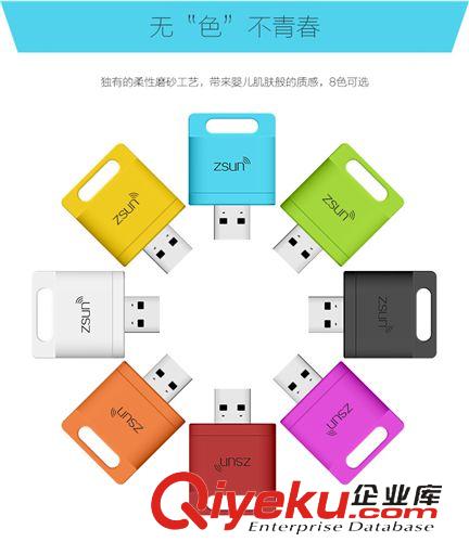 智能Zsun WIFI读卡器 Zsun wifi读卡器多功能迷你苹果iPhone 安卓手机iPad无线读卡器