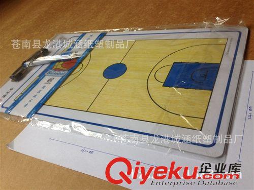 其他展示用品 厂家供应磁性板夹 教练板 方便携带 加印LOGO 篮球战术板